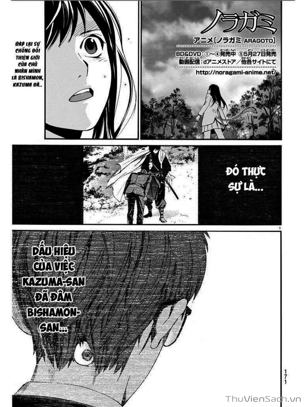 Truyện Tranh Vị Thần Lang Thang - Noragami trang 5