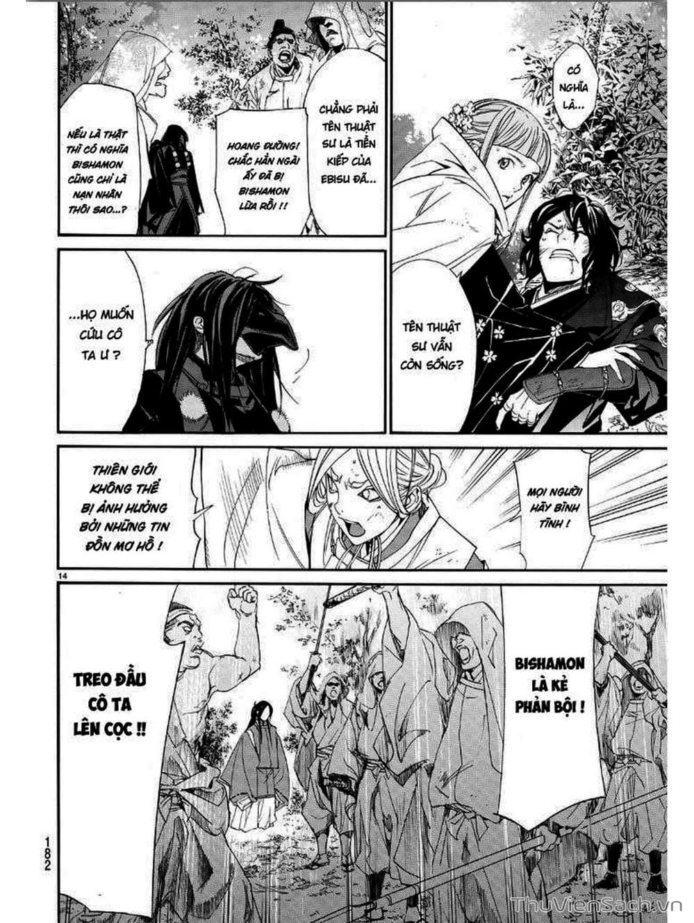 Truyện Tranh Vị Thần Lang Thang - Noragami trang 5