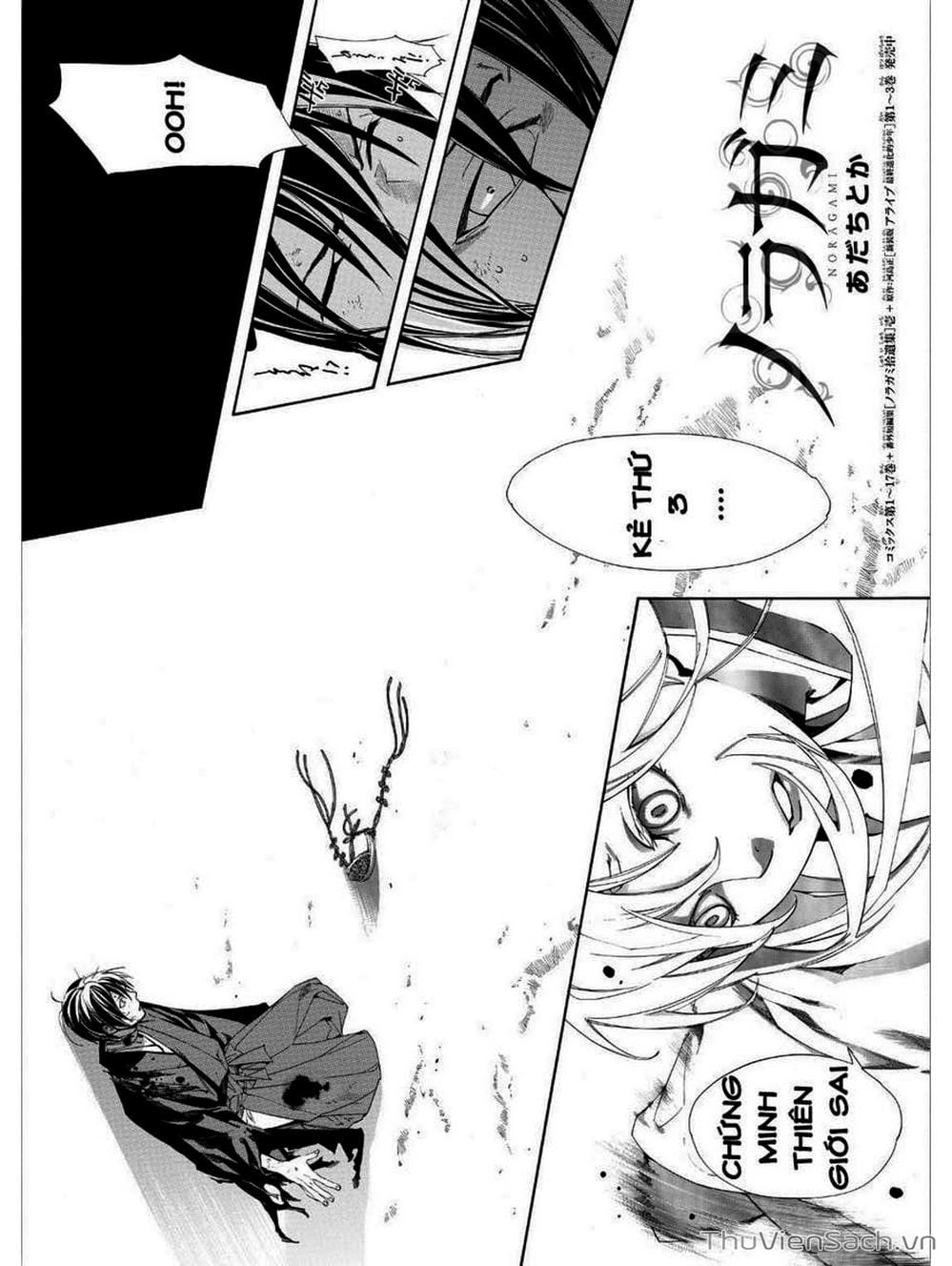 Truyện Tranh Vị Thần Lang Thang - Noragami trang 5