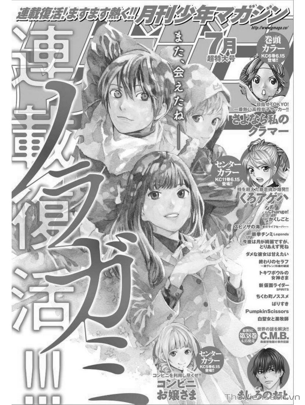 Truyện Tranh Vị Thần Lang Thang - Noragami trang 5