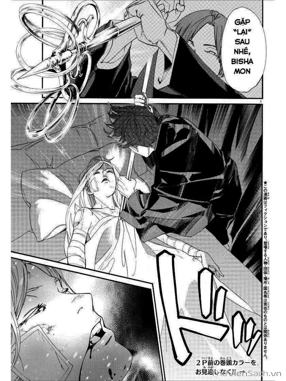 Truyện Tranh Vị Thần Lang Thang - Noragami trang 5