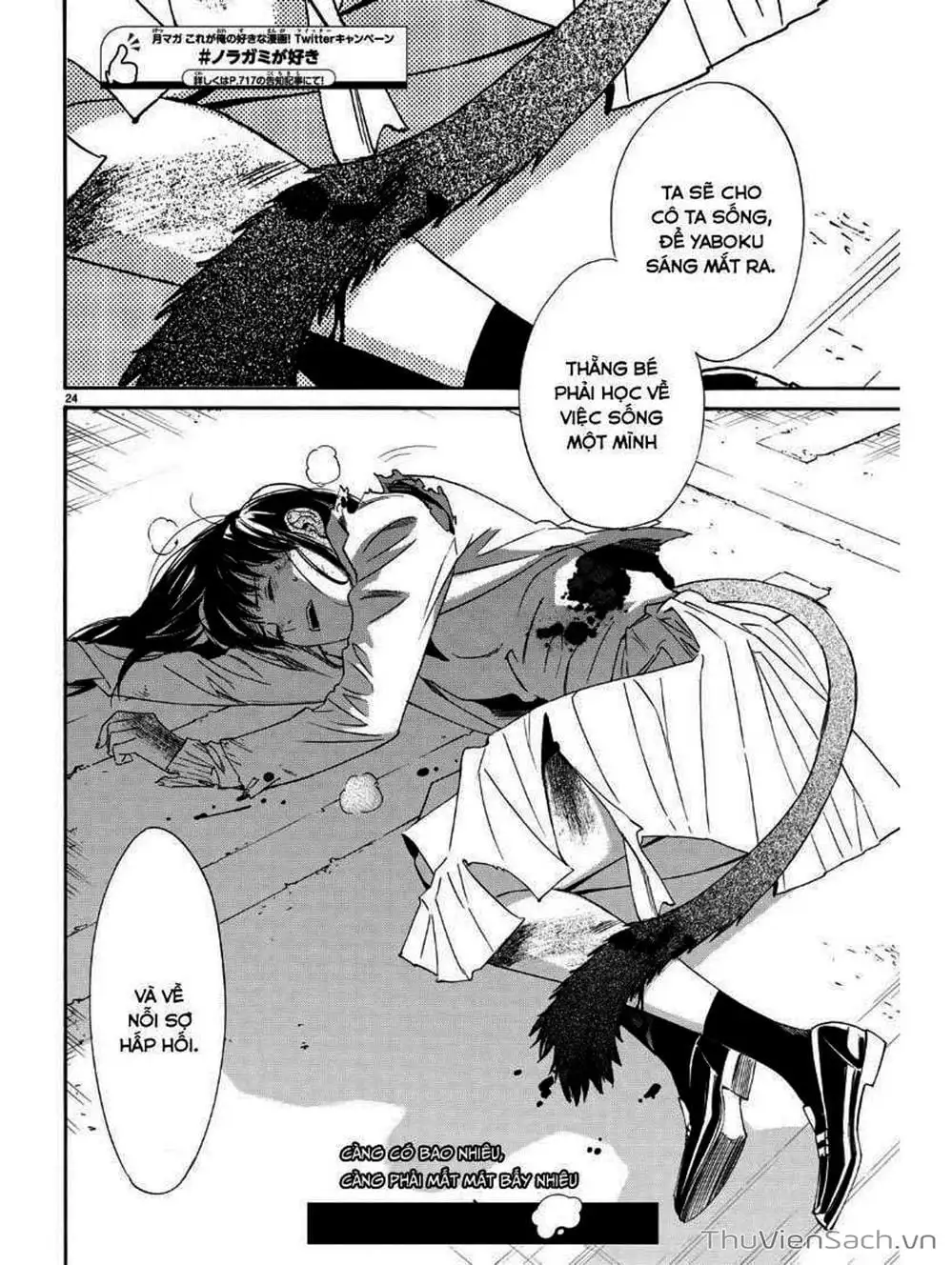 Truyện Tranh Vị Thần Lang Thang - Noragami trang 5