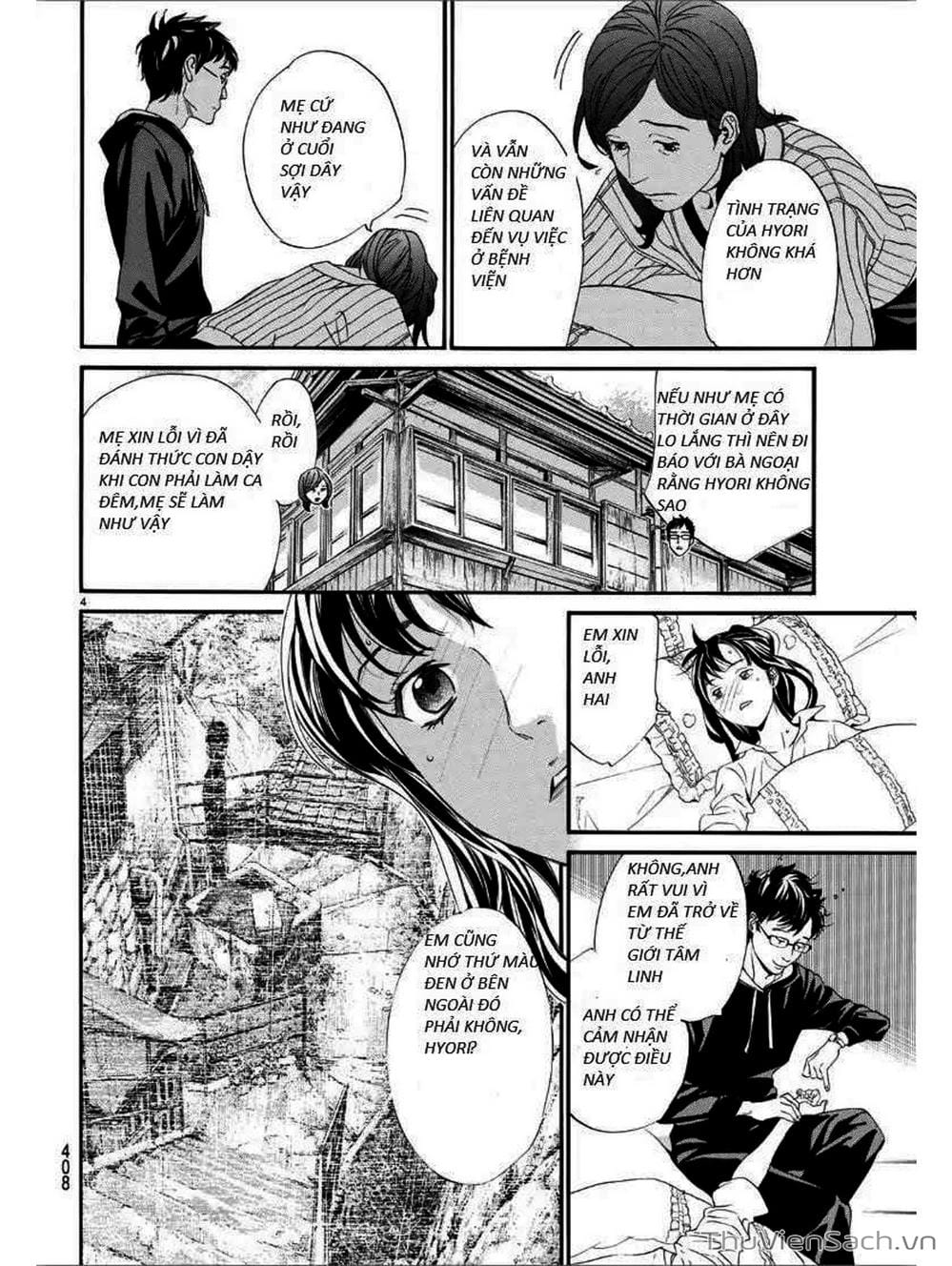 Truyện Tranh Vị Thần Lang Thang - Noragami trang 5