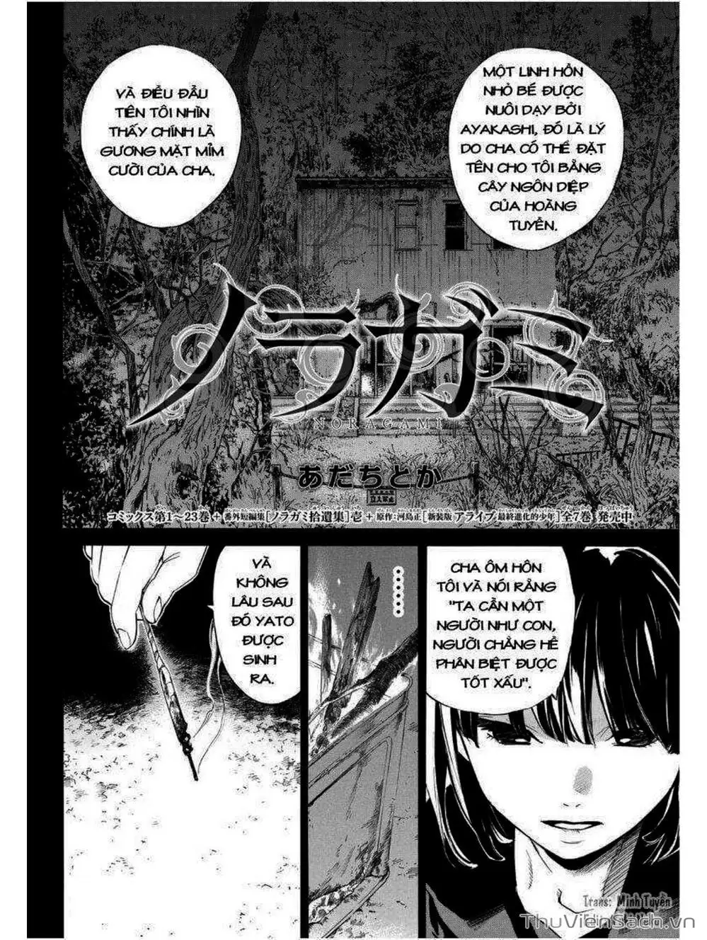 Truyện Tranh Vị Thần Lang Thang - Noragami trang 5