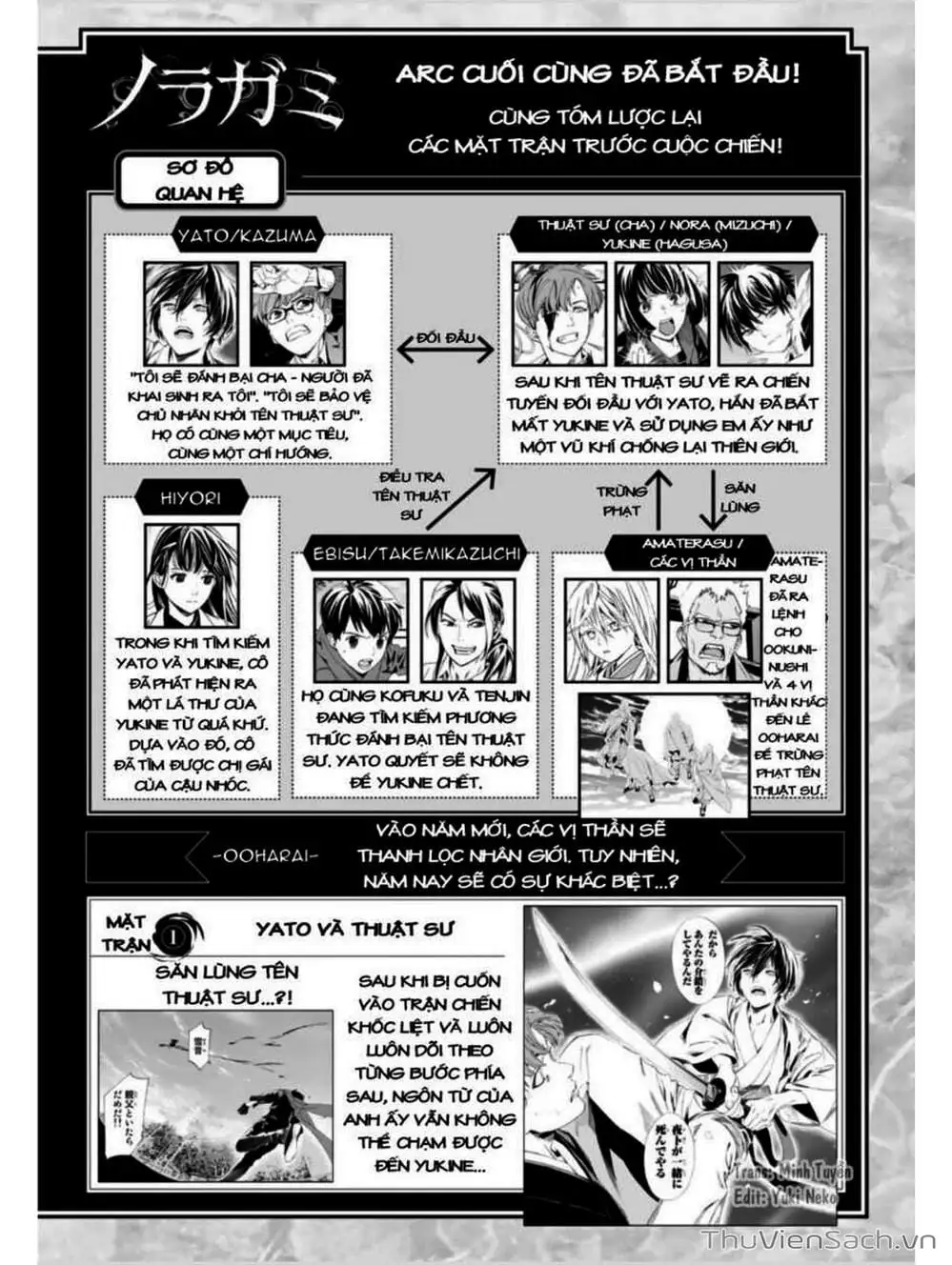 Truyện Tranh Vị Thần Lang Thang - Noragami trang 5