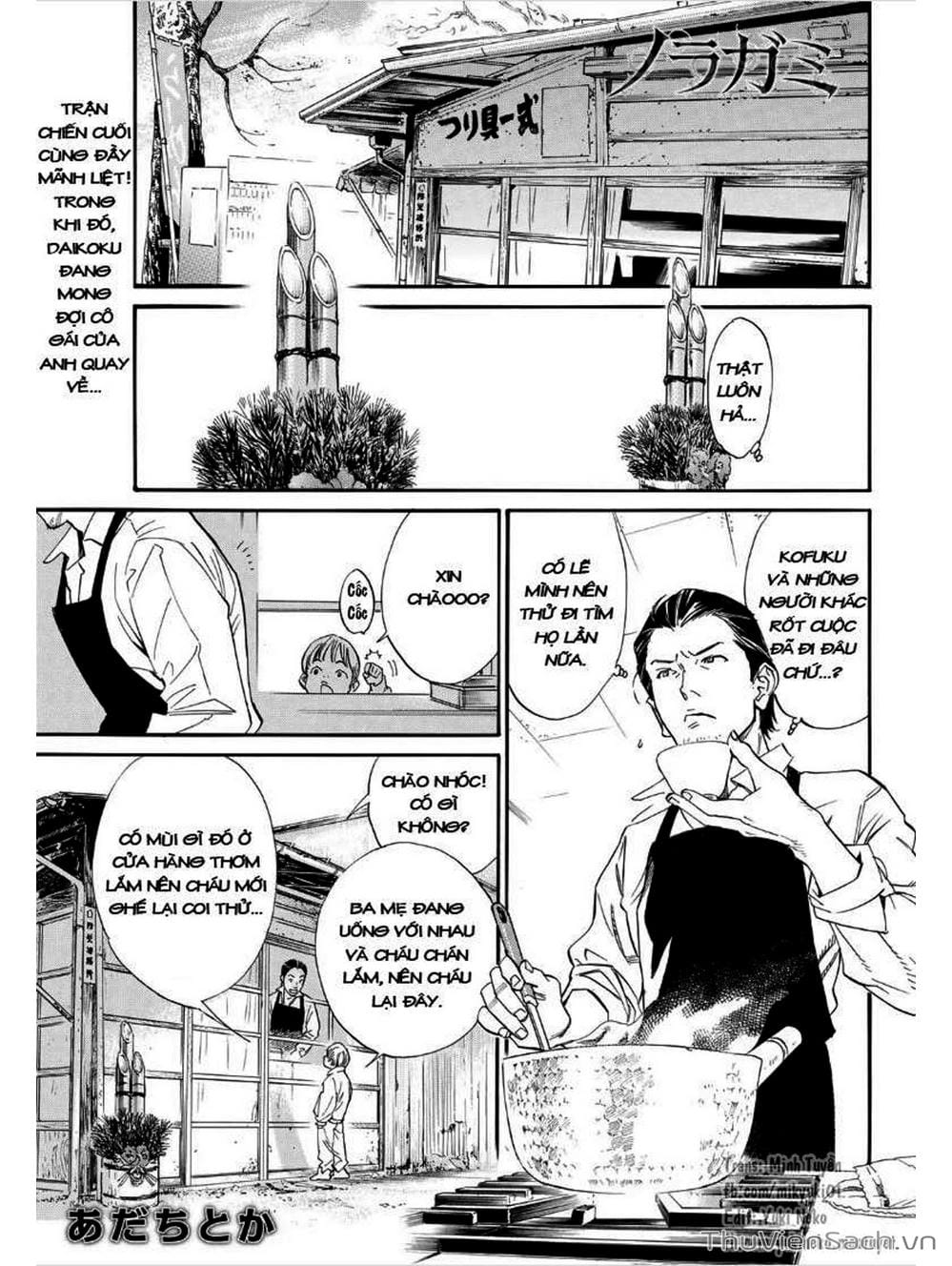 Truyện Tranh Vị Thần Lang Thang - Noragami trang 5