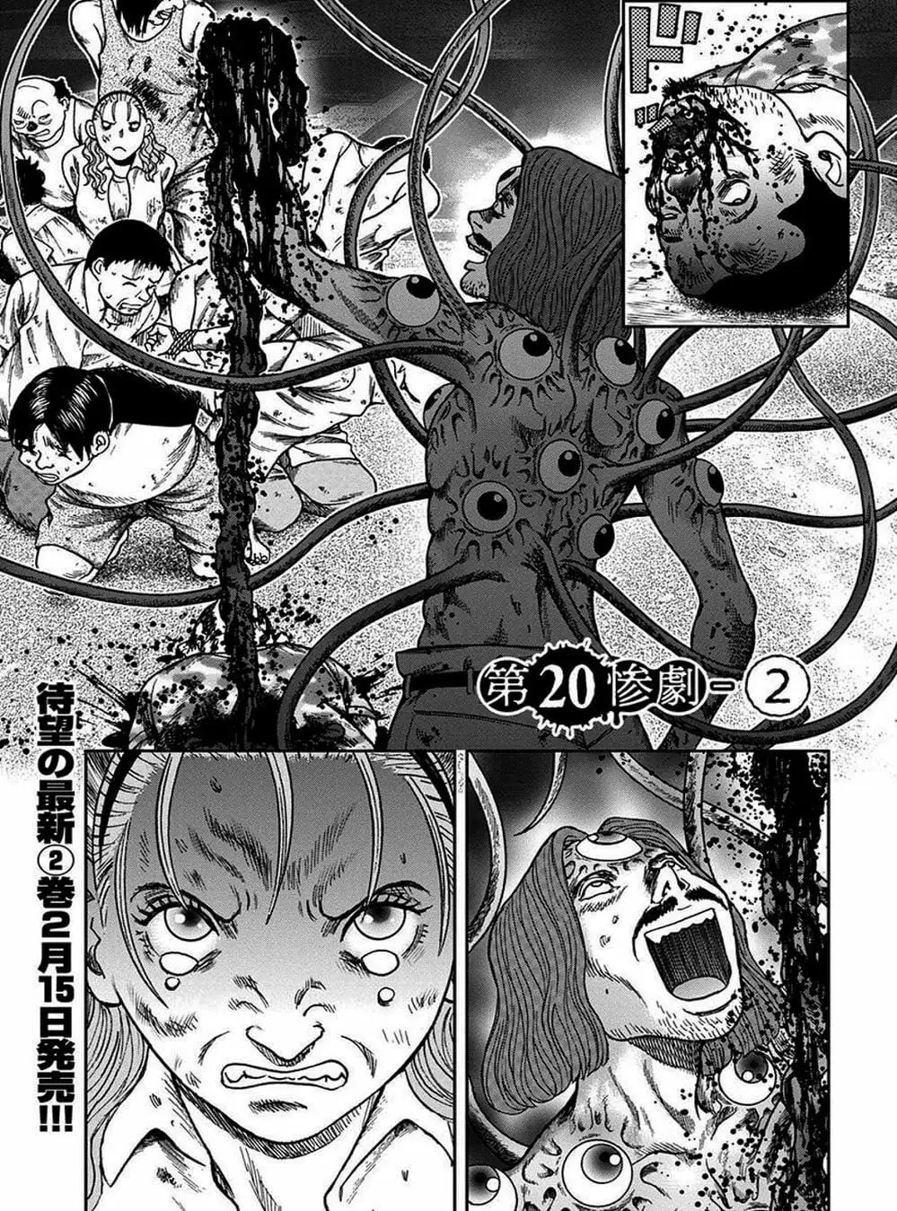 Truyện Tranh Đảo Kinh Hoàng - Offal Island trang 7