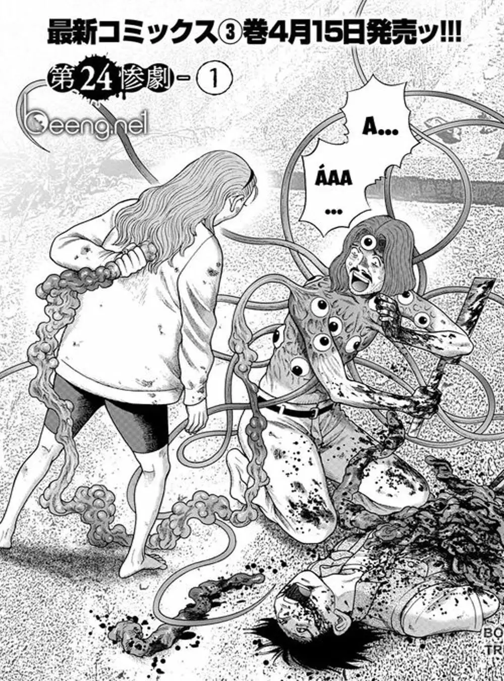 Truyện Tranh Đảo Kinh Hoàng - Offal Island trang 7