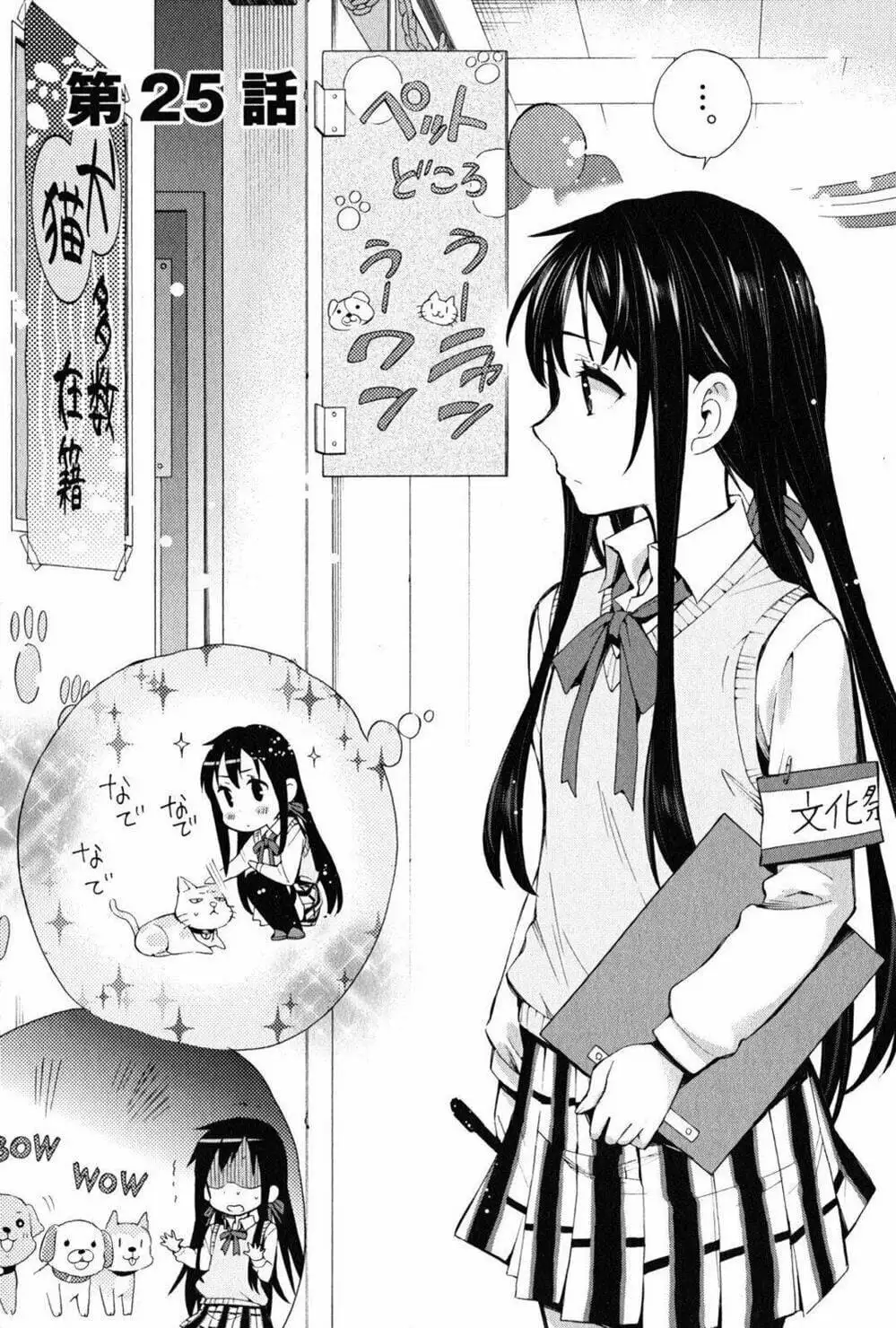 Truyện Tranh Chuyện Tình Thanh Xuân Bi Hài Của Tôi Quả Nhiên Là Sai Lầm - Oregairu trang 6