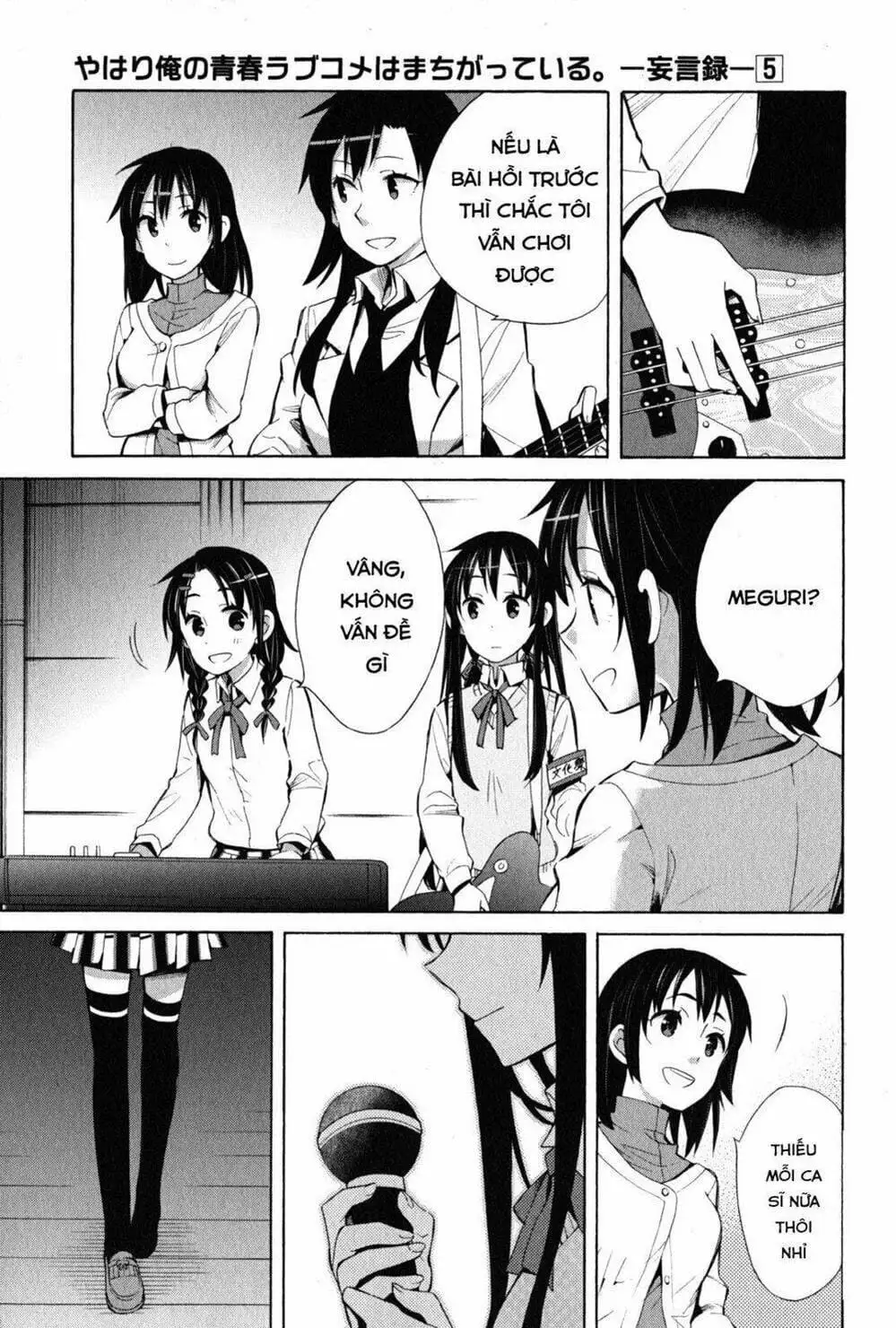 Truyện Tranh Chuyện Tình Thanh Xuân Bi Hài Của Tôi Quả Nhiên Là Sai Lầm - Oregairu trang 6