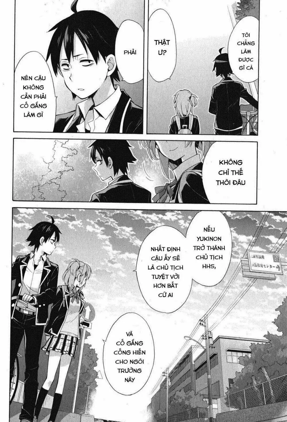 Truyện Tranh Chuyện Tình Thanh Xuân Bi Hài Của Tôi Quả Nhiên Là Sai Lầm - Oregairu trang 6