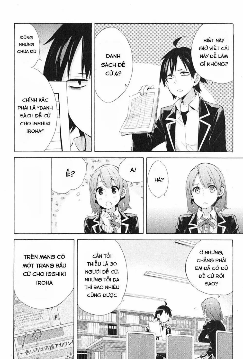 Truyện Tranh Chuyện Tình Thanh Xuân Bi Hài Của Tôi Quả Nhiên Là Sai Lầm - Oregairu trang 6