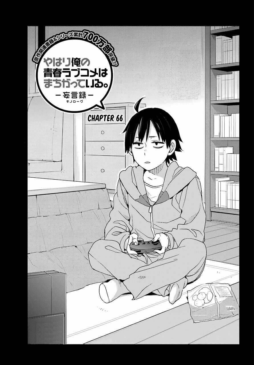 Truyện Tranh Chuyện Tình Thanh Xuân Bi Hài Của Tôi Quả Nhiên Là Sai Lầm - Oregairu trang 6