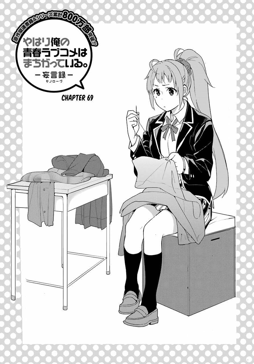 Truyện Tranh Chuyện Tình Thanh Xuân Bi Hài Của Tôi Quả Nhiên Là Sai Lầm - Oregairu trang 6