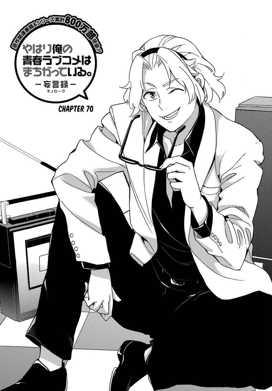 Truyện Tranh Chuyện Tình Thanh Xuân Bi Hài Của Tôi Quả Nhiên Là Sai Lầm - Oregairu trang 6