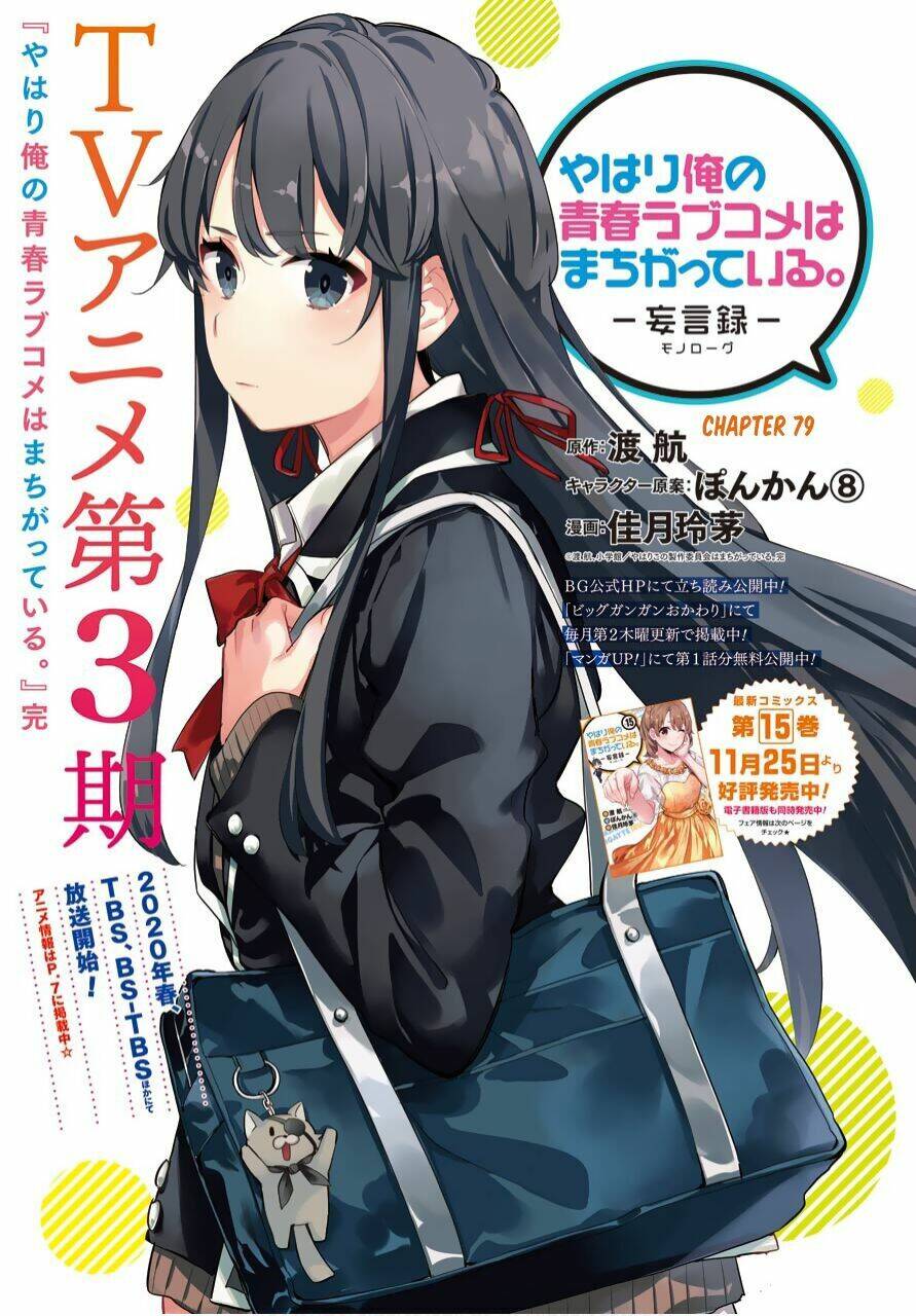 Truyện Tranh Chuyện Tình Thanh Xuân Bi Hài Của Tôi Quả Nhiên Là Sai Lầm - Oregairu trang 6