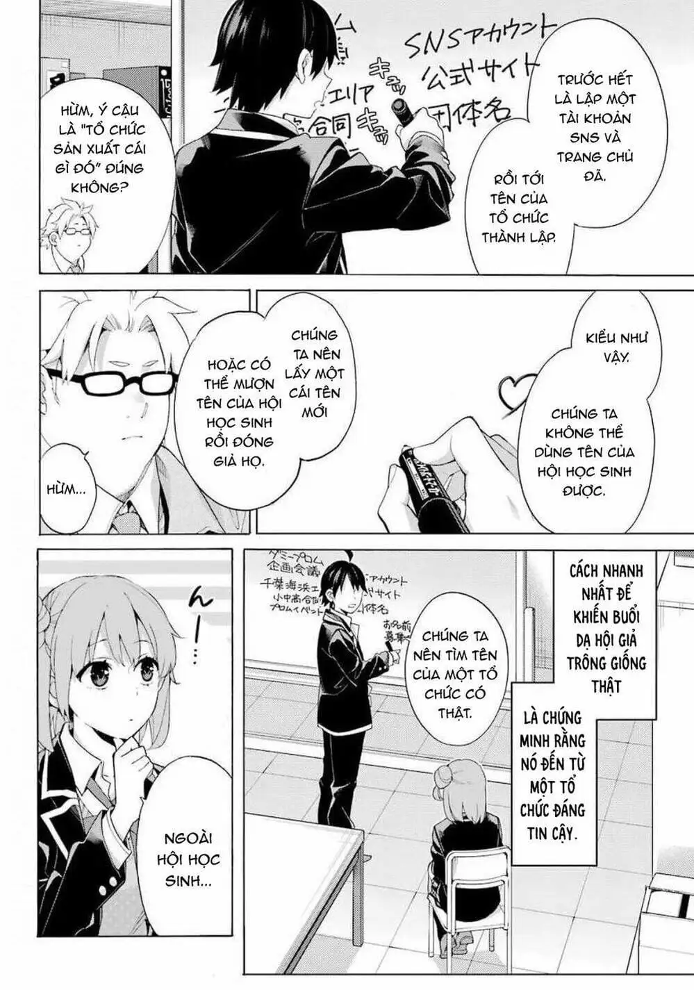 Truyện Tranh Chuyện Tình Thanh Xuân Bi Hài Của Tôi Quả Nhiên Là Sai Lầm - Oregairu trang 6