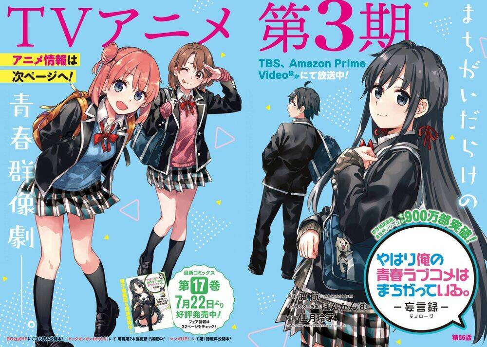 Truyện Tranh Chuyện Tình Thanh Xuân Bi Hài Của Tôi Quả Nhiên Là Sai Lầm - Oregairu trang 6