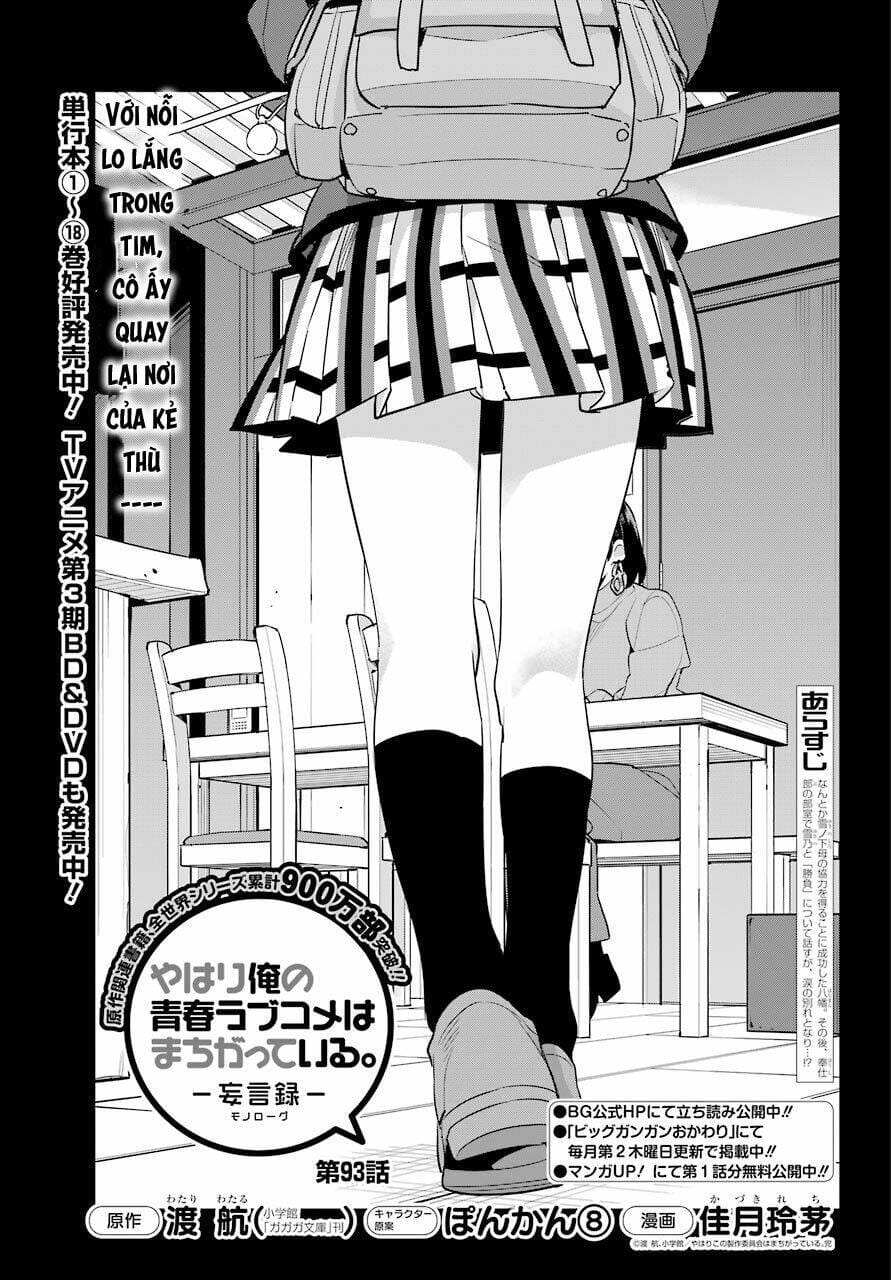 Truyện Tranh Chuyện Tình Thanh Xuân Bi Hài Của Tôi Quả Nhiên Là Sai Lầm - Oregairu trang 6