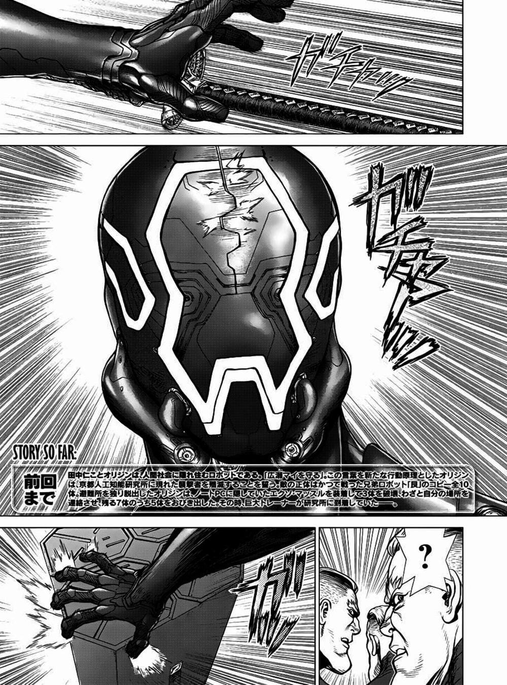 Truyện Tranh Nguyên Bản - Origin trang 7