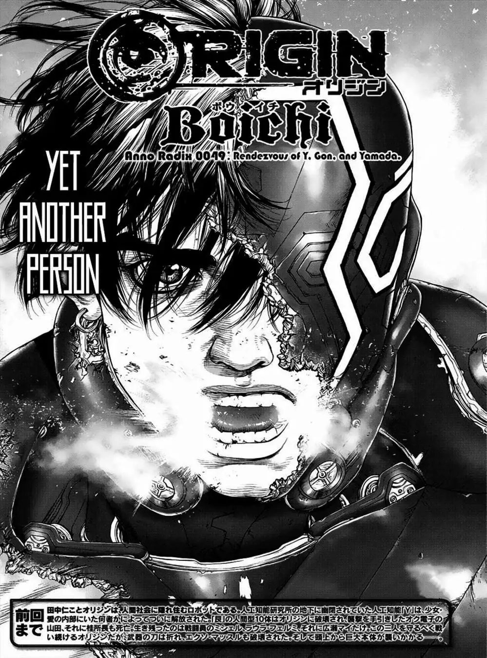 Truyện Tranh Nguyên Bản - Origin trang 7