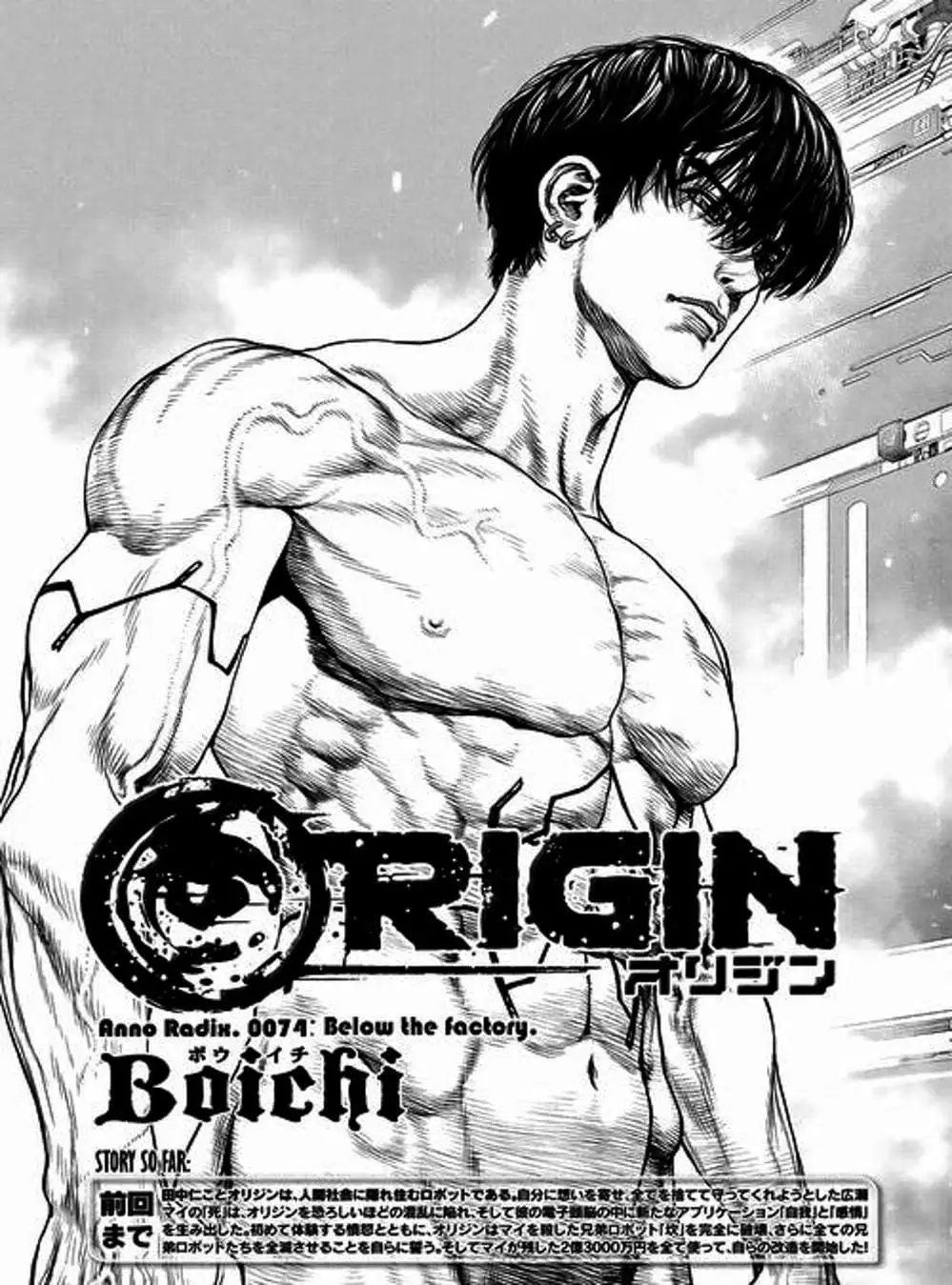 Truyện Tranh Nguyên Bản - Origin trang 7