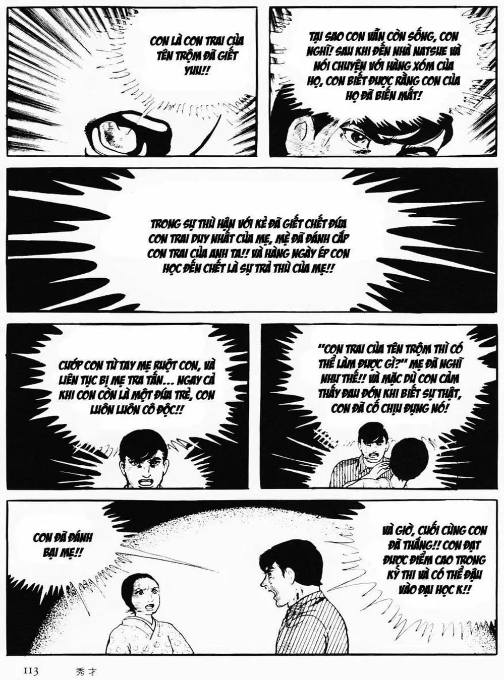 Truyện Tranh Cô Gái Bất Diệt - Orochi trang 5