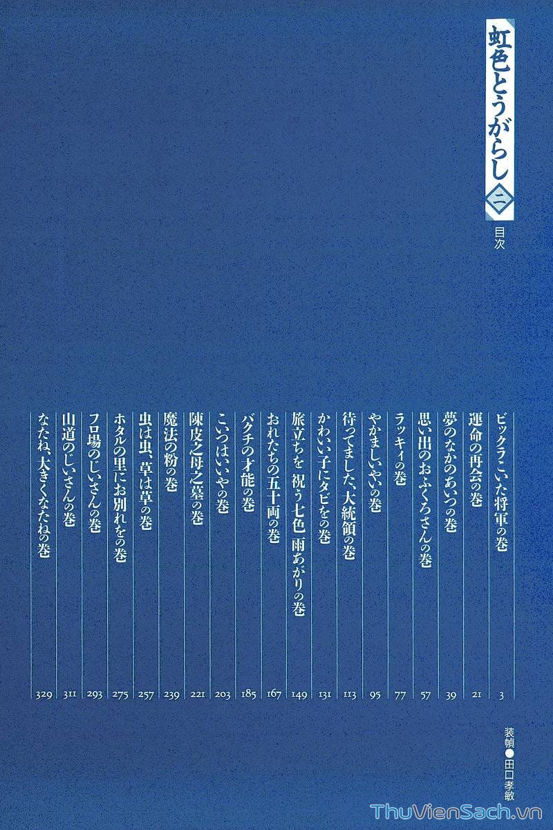 Truyện Tranh Ớt Bảy Màu - Nijiiro Togarashi trang 10