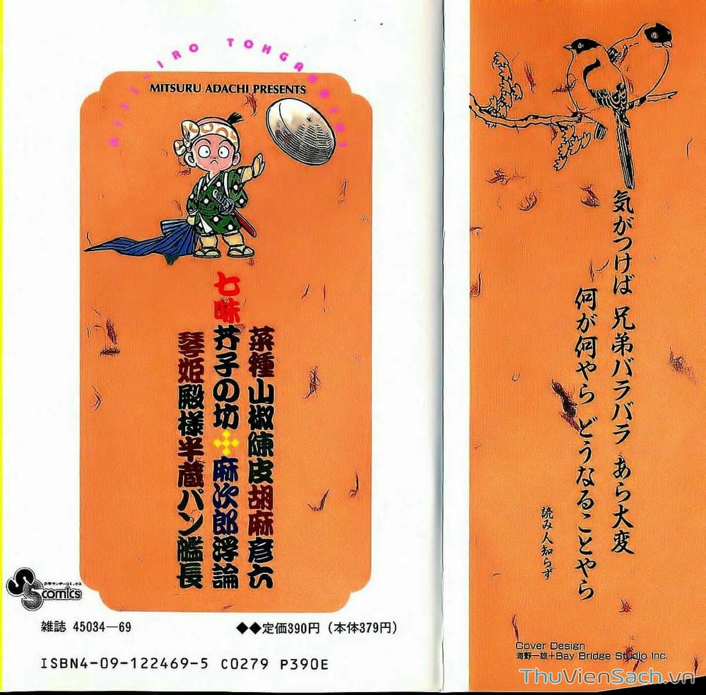 Truyện Tranh Ớt Bảy Màu - Nijiiro Togarashi trang 10