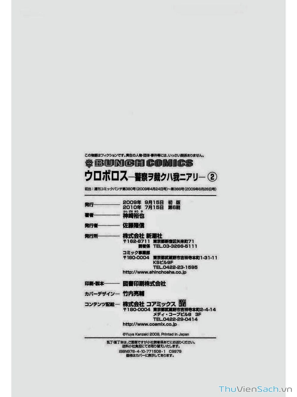 Truyện Tranh Ouroboros - Vĩnh Cửu Luân Hồi trang 6