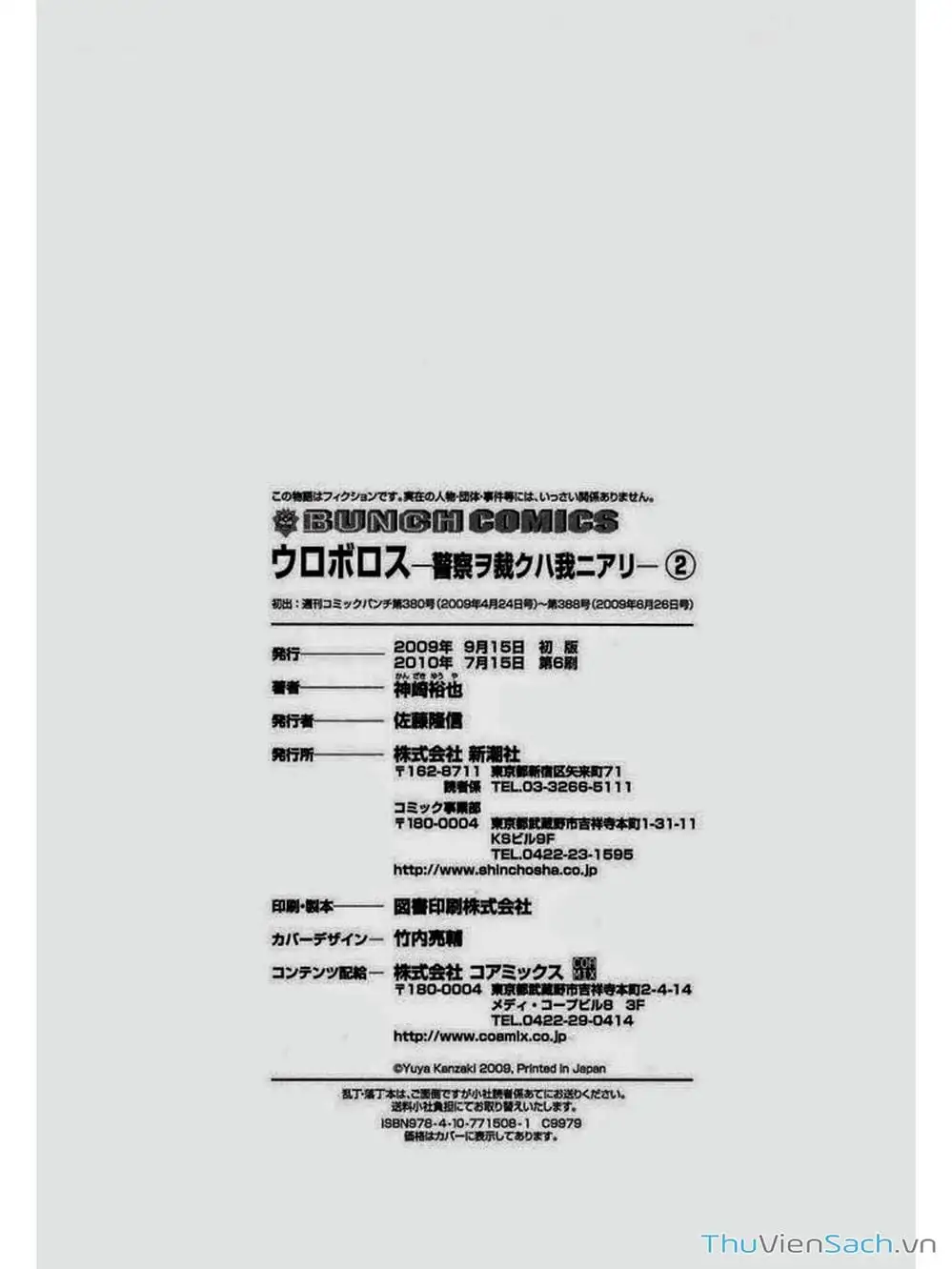 Truyện Tranh Ouroboros - Vĩnh Cửu Luân Hồi trang 6