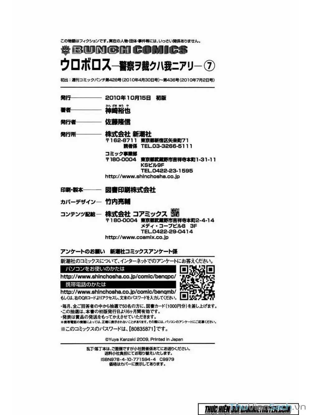 Truyện Tranh Ouroboros - Vĩnh Cửu Luân Hồi trang 6