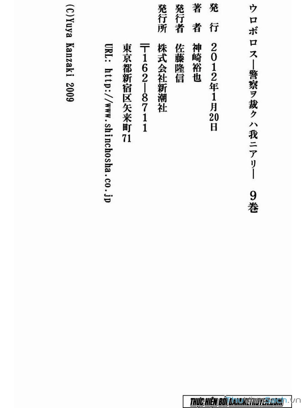 Truyện Tranh Ouroboros - Vĩnh Cửu Luân Hồi trang 6