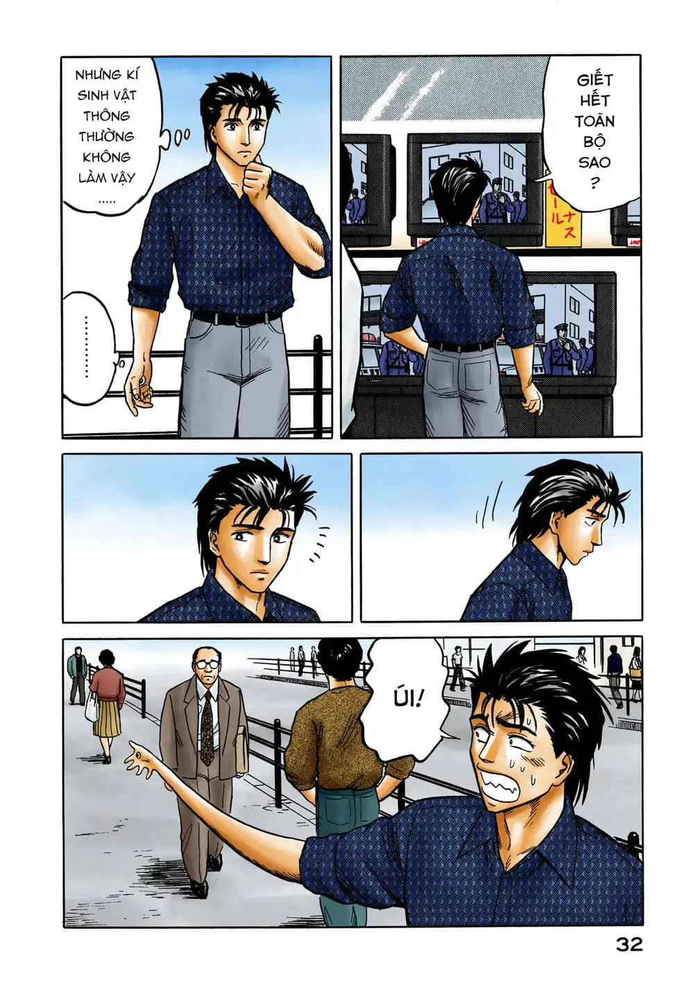 Truyện Tranh Ký Sinh Thú - Paraste trang 7