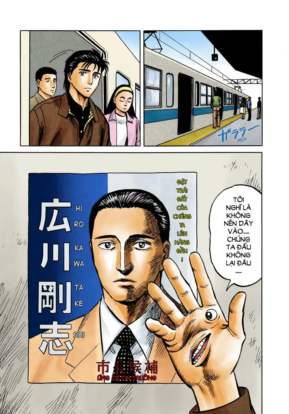 Truyện Tranh Ký Sinh Thú - Paraste trang 7