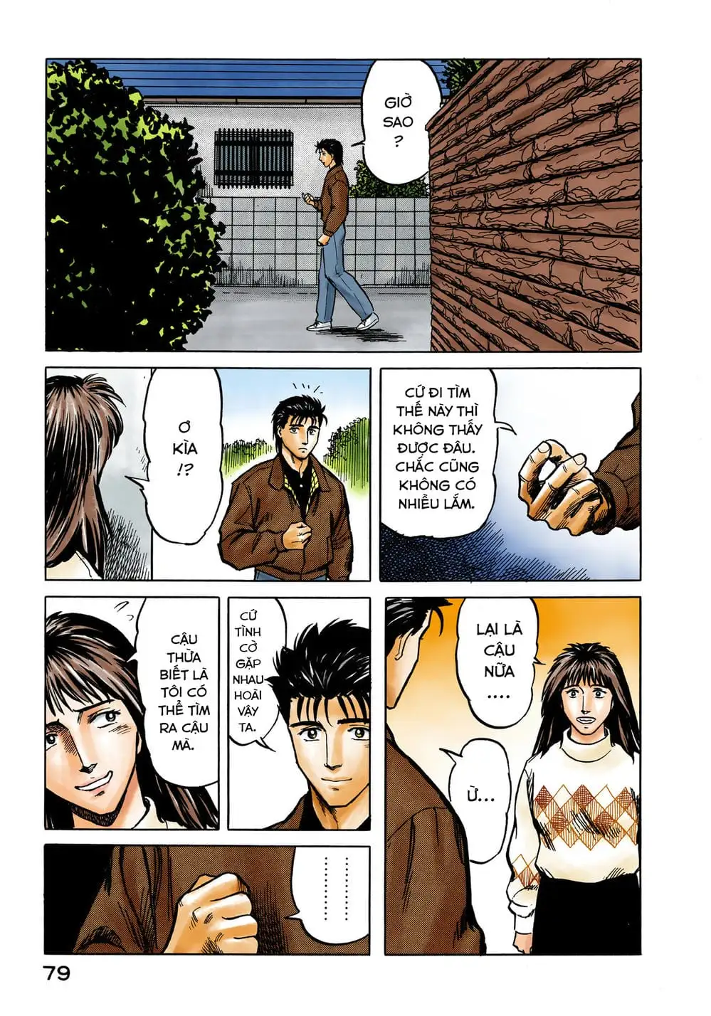 Truyện Tranh Ký Sinh Thú - Paraste trang 7