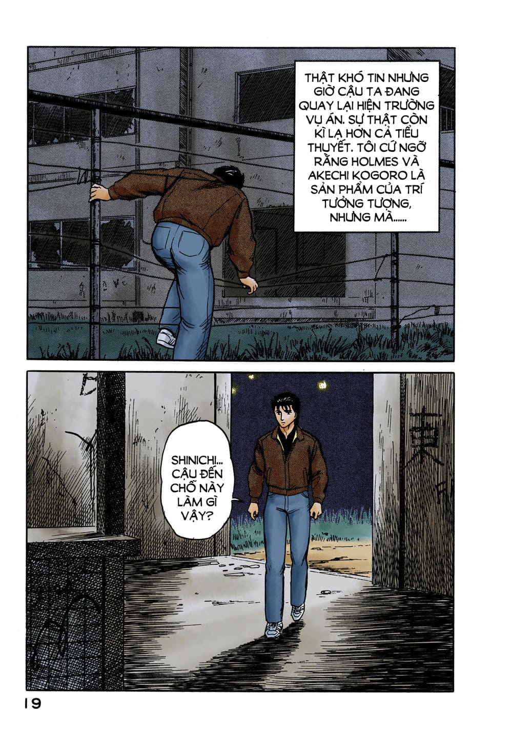 Truyện Tranh Ký Sinh Thú - Paraste trang 7