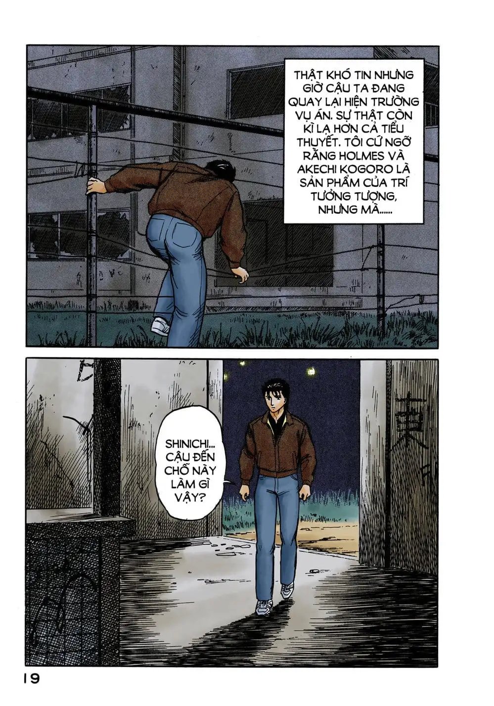 Truyện Tranh Ký Sinh Thú - Paraste trang 7