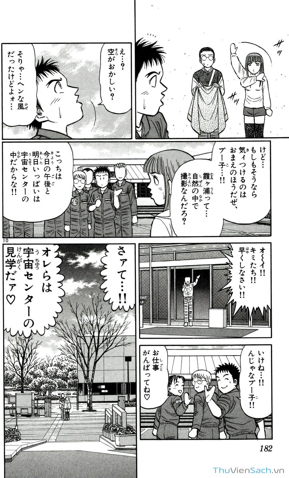 Truyện Tranh Hộ Chiếu Xanh - Passport Blue trang 4