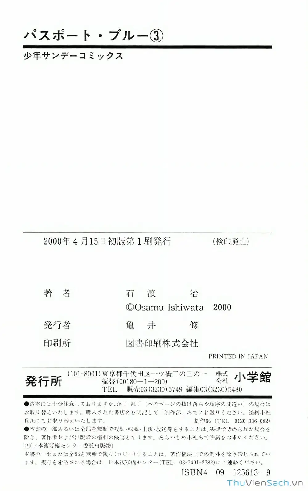 Truyện Tranh Hộ Chiếu Xanh - Passport Blue trang 4