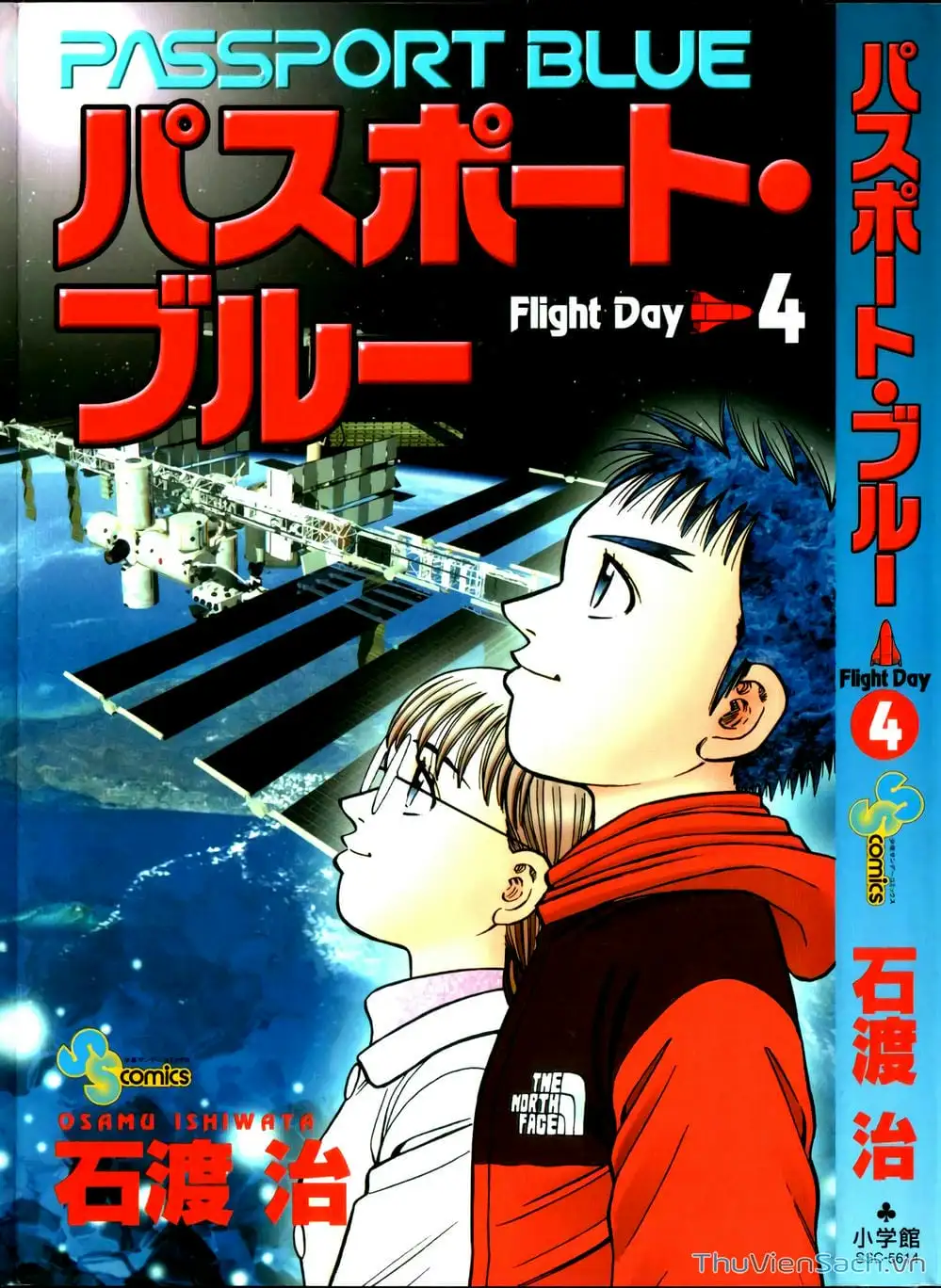 Truyện Tranh Hộ Chiếu Xanh - Passport Blue trang 4