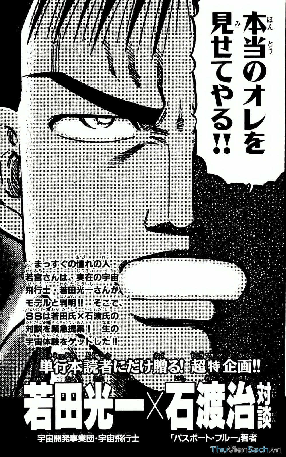 Truyện Tranh Hộ Chiếu Xanh - Passport Blue trang 4