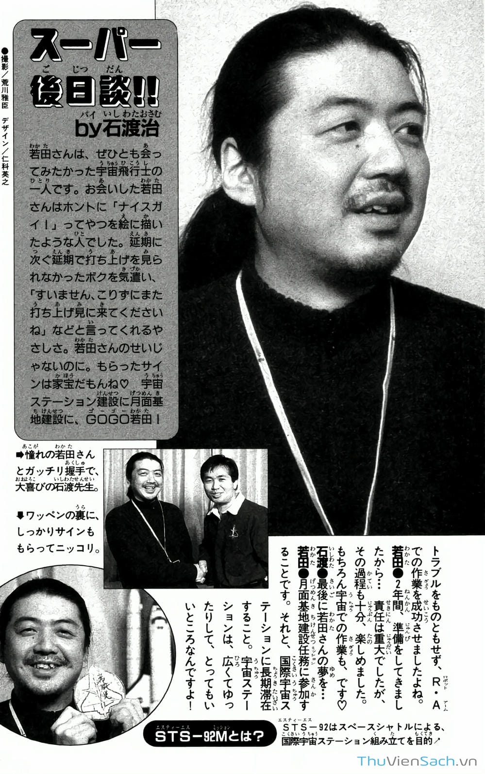 Truyện Tranh Hộ Chiếu Xanh - Passport Blue trang 4