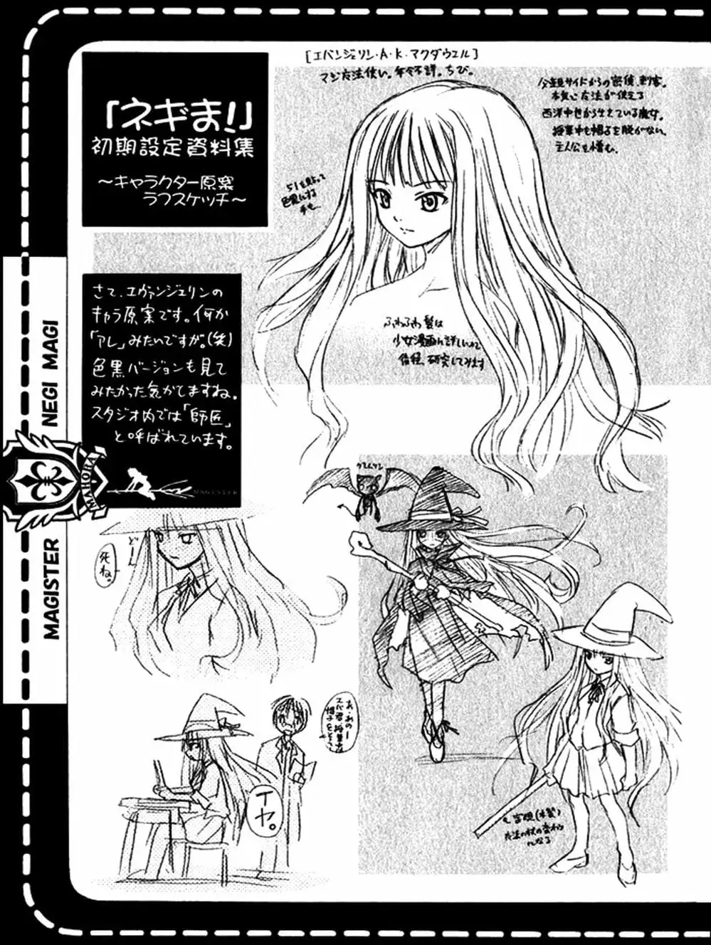 Truyện Tranh Pháp Sư Tí Hon Negima - Mahou Sensei Negima! trang 10