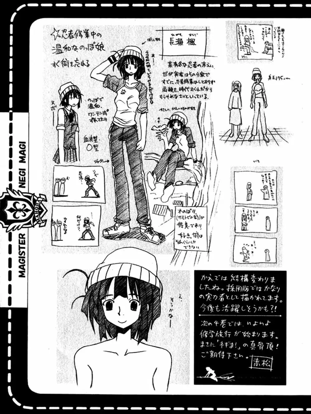 Truyện Tranh Pháp Sư Tí Hon Negima - Mahou Sensei Negima! trang 10