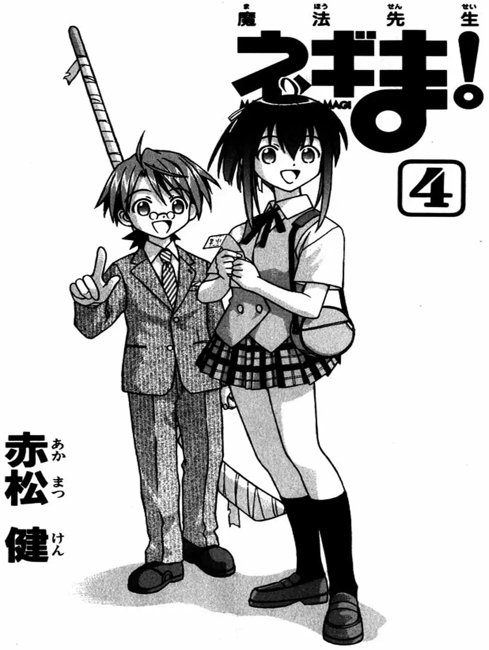 Truyện Tranh Pháp Sư Tí Hon Negima - Mahou Sensei Negima! trang 10