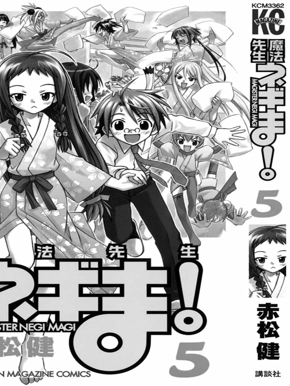 Truyện Tranh Pháp Sư Tí Hon Negima - Mahou Sensei Negima! trang 10