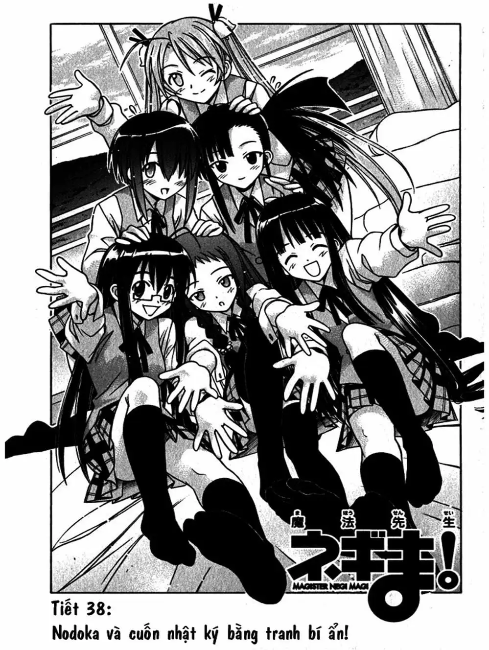 Truyện Tranh Pháp Sư Tí Hon Negima - Mahou Sensei Negima! trang 10
