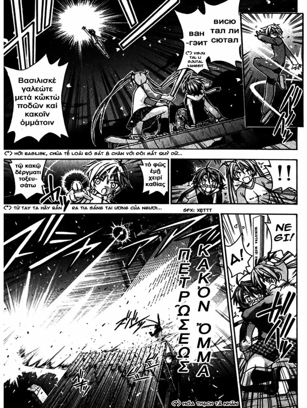 Truyện Tranh Pháp Sư Tí Hon Negima - Mahou Sensei Negima! trang 10