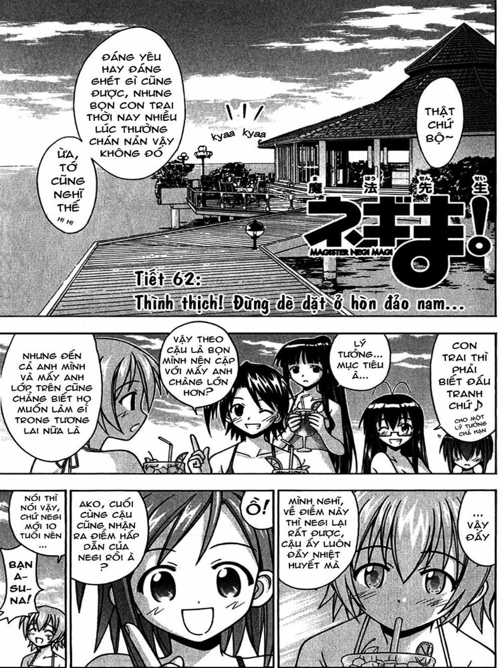 Truyện Tranh Pháp Sư Tí Hon Negima - Mahou Sensei Negima! trang 10